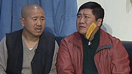 本山快乐营 大个儿之特种保安