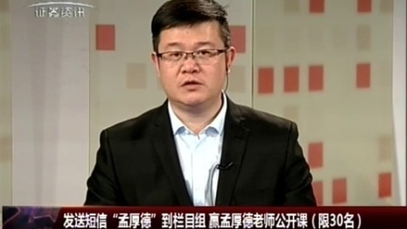 金股期谈 2017 金股期谈 170505