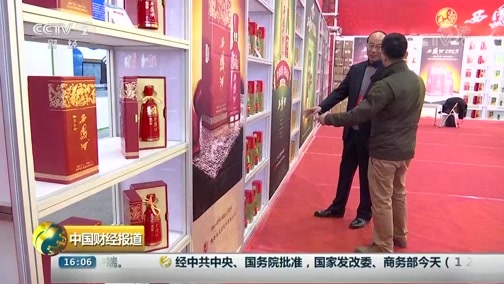 中国财经报道 《中国财经报道》 20181225 16:00