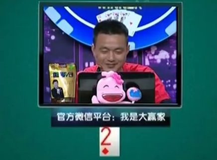 我是大赢家 我是大赢家20150512期