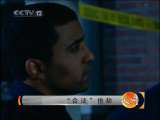 天网 “合法”抢劫