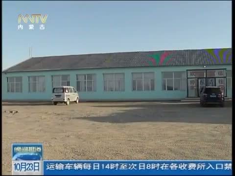 晚间报道 《晚间报道-内蒙古》 20141023