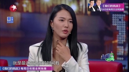 金星脱口秀 第二季 金星遭受