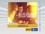 道德观察 《道德观察（日播版）》 20180713 救命钱被盗之谜