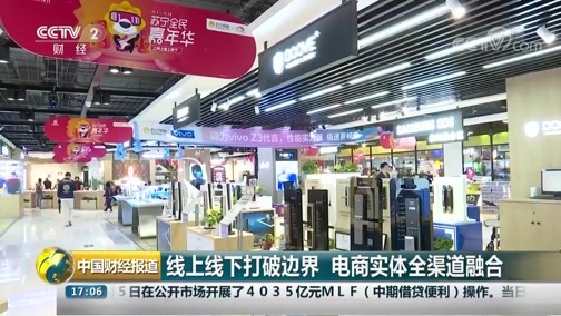 中国财经报道 《中国财经报道》 20181106 17:00