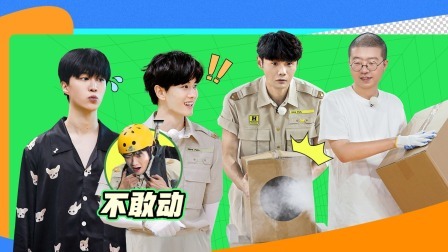 嗨放派 第二季 李荣浩范丞丞争当“甩管王”