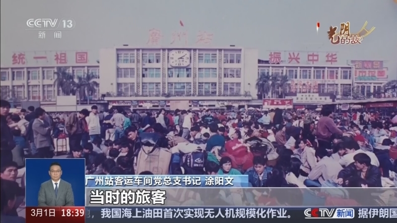 共同关注 《共同关注》 20260301