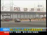 共同关注 共同关注 2010-06-01