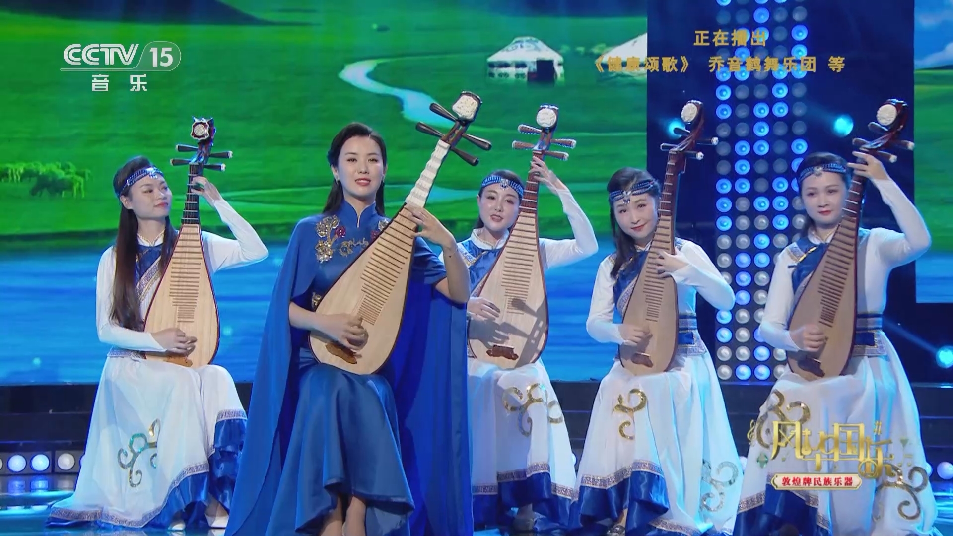 风华国乐 《风华国乐》 20240214