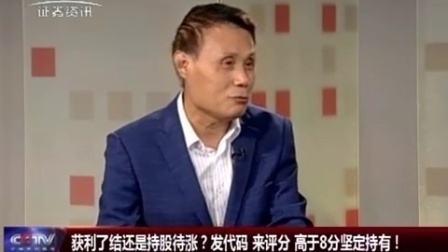 金股期谈 2017 金股期谈 170918
