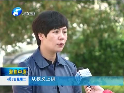聚焦中原 《聚焦中原》 20150407 志愿服务跟我来！