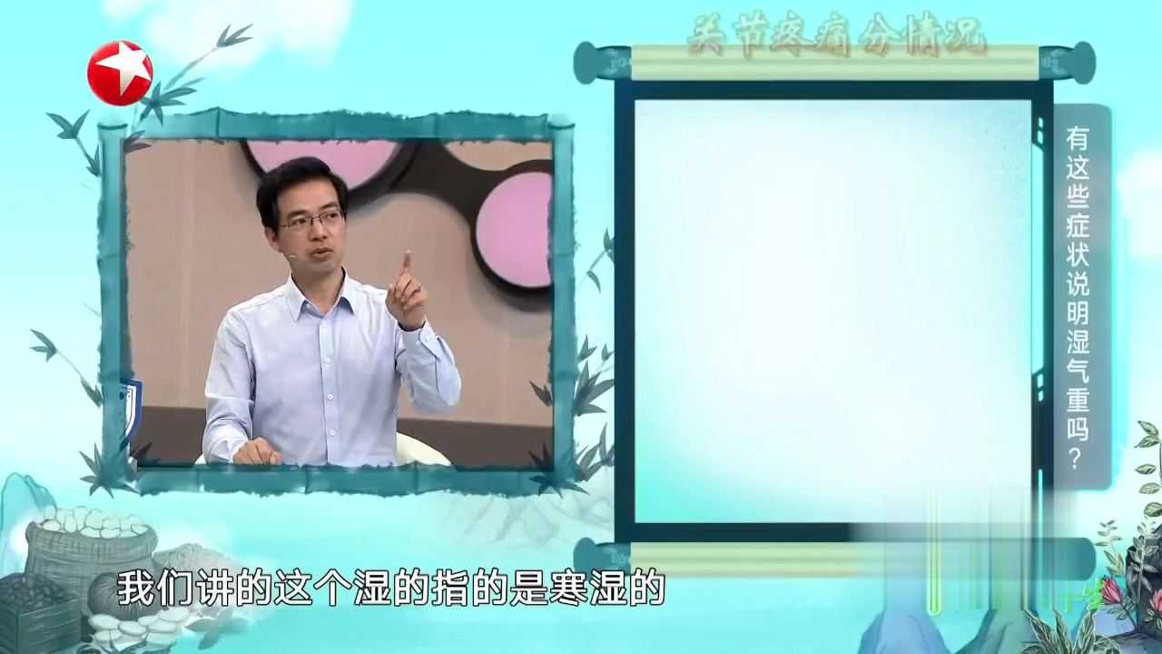 名医话养生 名医现场看诊  湿气究竟是什么