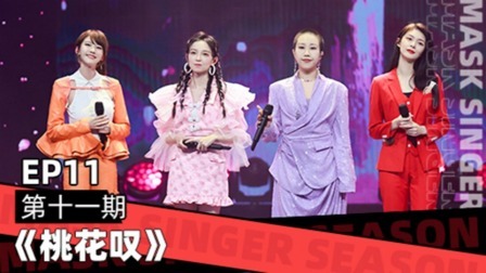 只听歌·本季最强四重唱