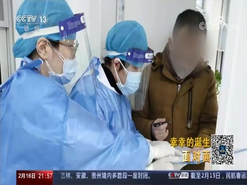 面对面 《面对面》 20200216