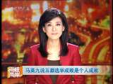 海峡两岸 海峡两岸 2010年 第287期