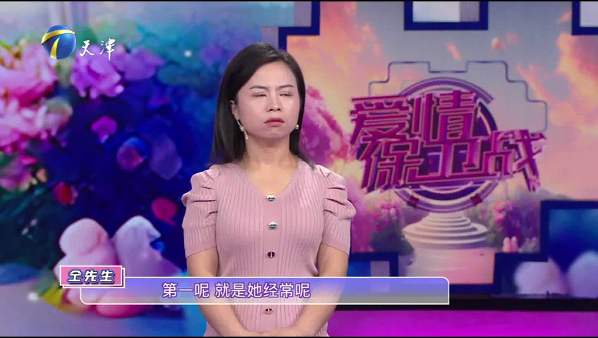 爱情保卫战 生活需要脚踏实地，不能沉迷于仰望星空