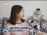 晚间报道 《晚间报道-内蒙古》 20180508
