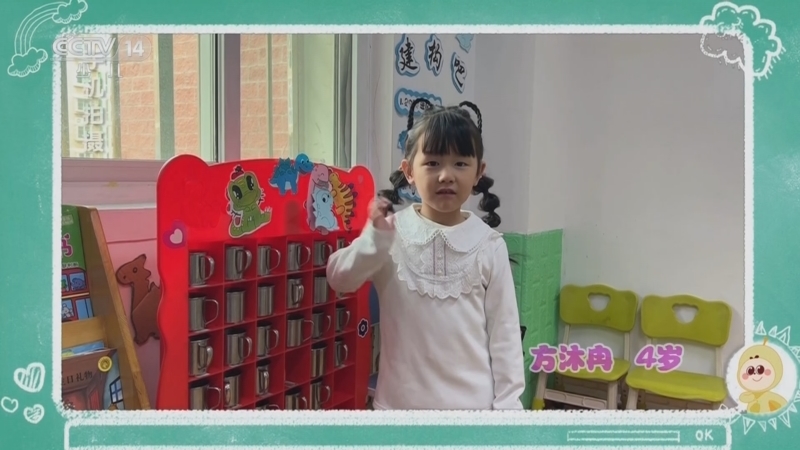 小小智慧树 《小小智慧树》 20230214