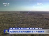 军事报道 《军事报道》 20160519
