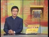 道德观察 道德观察（日播版） 2010年 第349期 特殊的老师