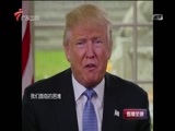 直播全球 《直播全球》 20161124
