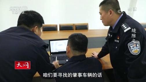 天网 《天网》 20200116 缝隙之间