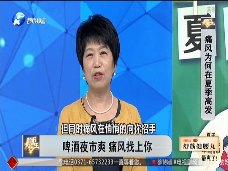 都市大医生 2019 《都市大医生 2019》第101期