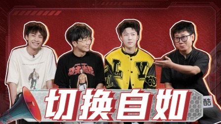 说唱梦工厂 全记录：复仇时是大魔王 玩游戏时是小绵羊
