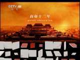 百家讲坛 百家讲坛 2011年 第93期 死因之辩