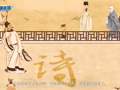 古代诗词精彩鉴赏 《咏菊》白居易