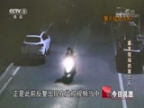 今日说法 《今日说法》 20180515 案发现场的第三人