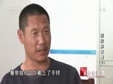 今日说法 《今日说法》 20171124 丢失的女鞋（下）