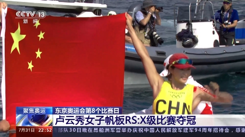 《24小时》 20210731