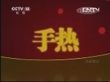 健康之路 《健康之路》 20130506 中医望诊辨健康（六）