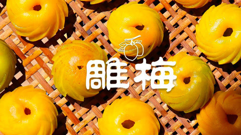 达人厨房 烧菜酸酸甜甜，简单方便