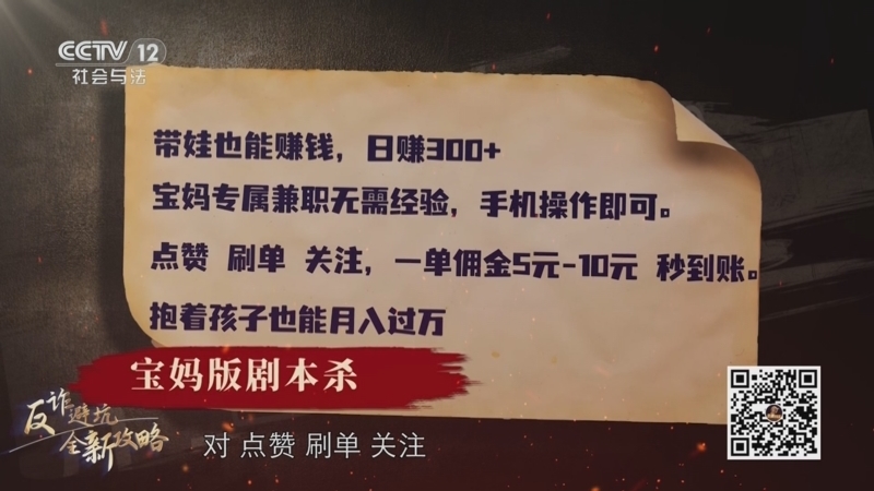 夕阳红 《夕阳红》 20250617 反诈避坑全新攻略