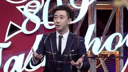 今晚80后脱口秀 王自健授高手撩妹套路