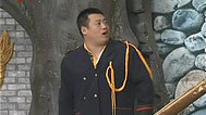 本山快乐营 古董牵奇缘 晓峰情义深