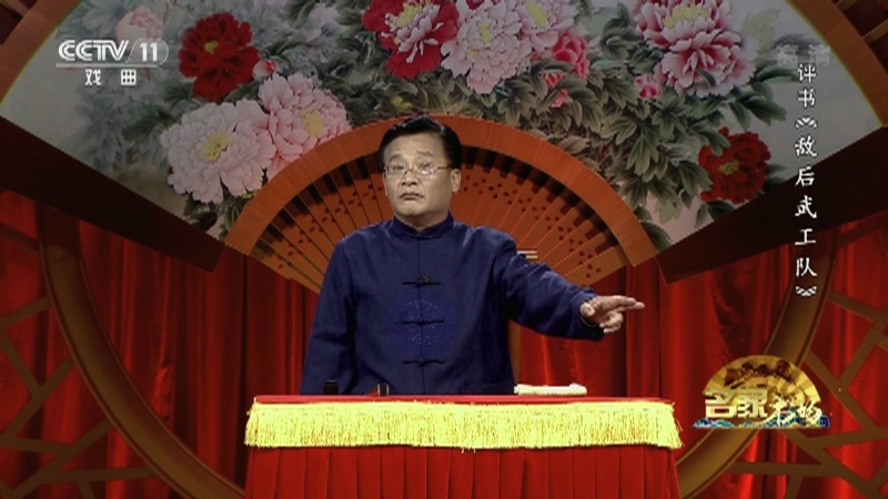 《名家书场》 20210913 评书《敌后武工队》（第三十四回）