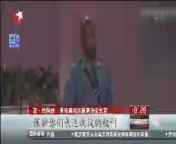 东方新闻 《东方新闻》 20140818