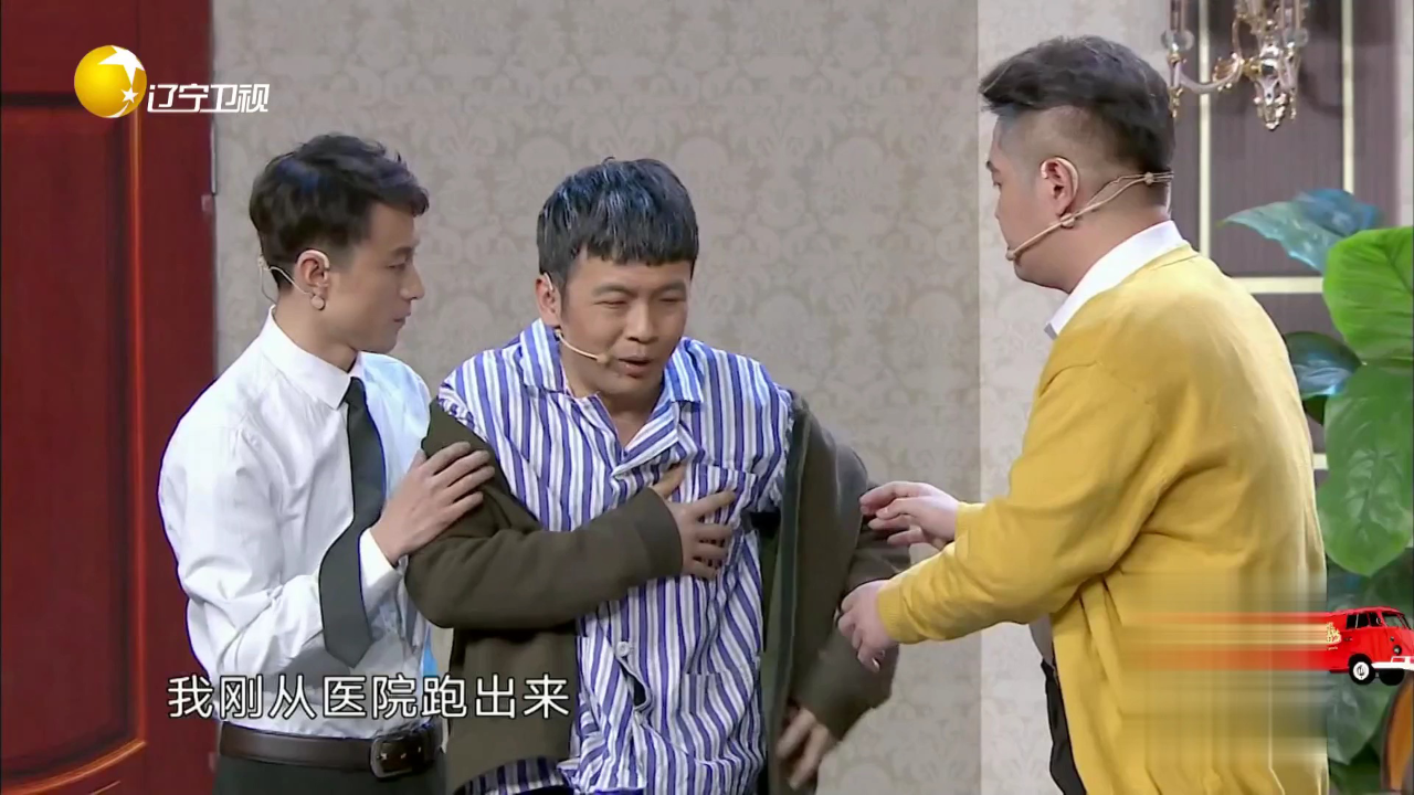 欢乐集结号 开心麻花 沈腾团队  男朋友与男闺蜜的战斗