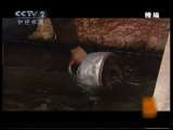 地球密码（周末精编节目） 周末精编节目 2010年 第144期