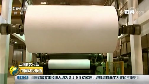 中国财经报道 《中国财经报道》 20180913 11:00