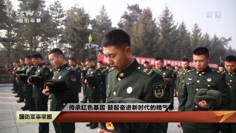 《国防军事早报》 20210228