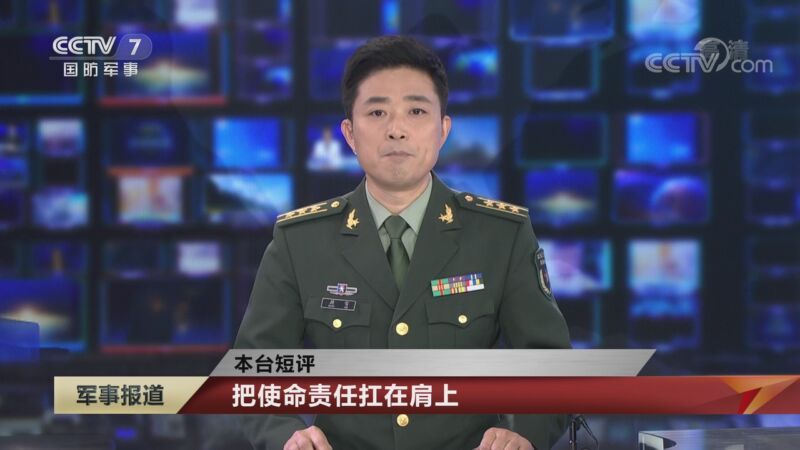 军事报道 《军事报道》 20201108