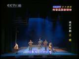 CCTV空中剧院 现代京剧 江姐 1-2