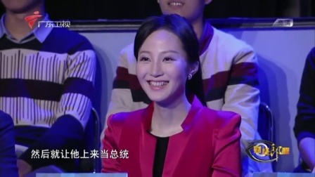 财经郎眼 解读美国总统大选