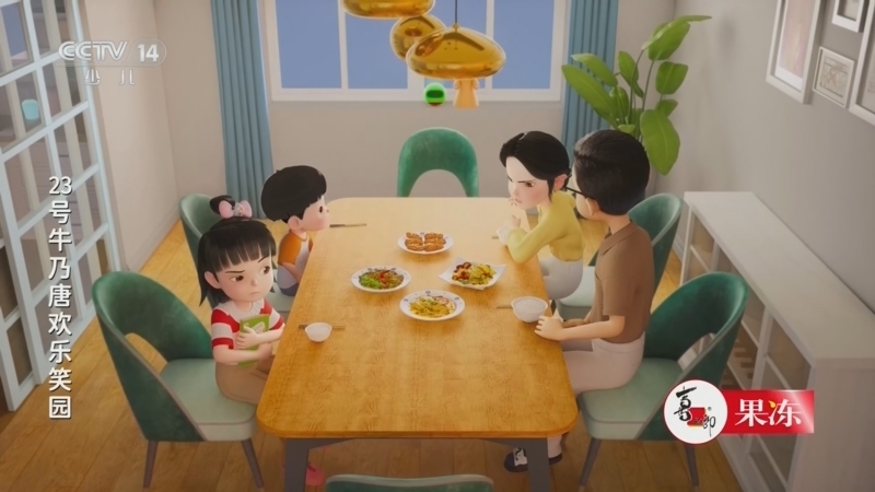 动画大放映 《动画大放映》 20260828 18:35 1/2