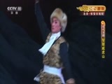 CCTV空中剧院 《CCTV空中剧院》 20170802 现代京剧《智取威虎山》 2/2