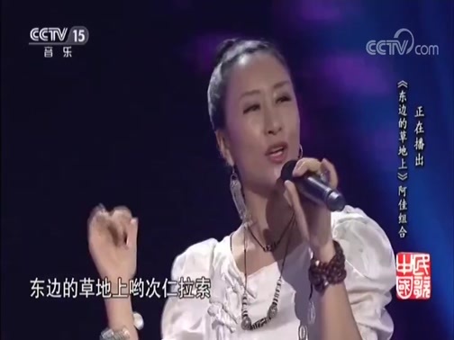 民歌&middot;中国 《民歌中国》 20181109